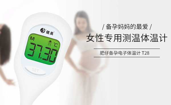 網上如何采購到放心的智能體溫計？