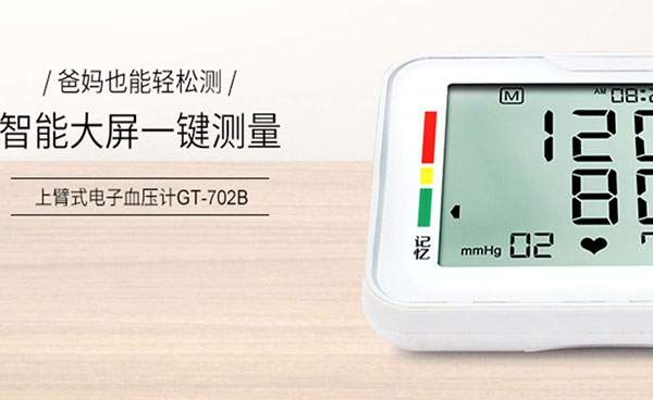 高血壓最喜歡什么類(lèi)型的兒童？?jī)和獕浩鞴編鼙芾?></a></div>
                    <div   id=