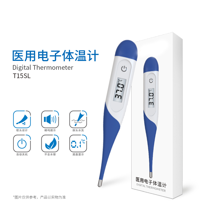 軟頭體溫計(jì)T15SL