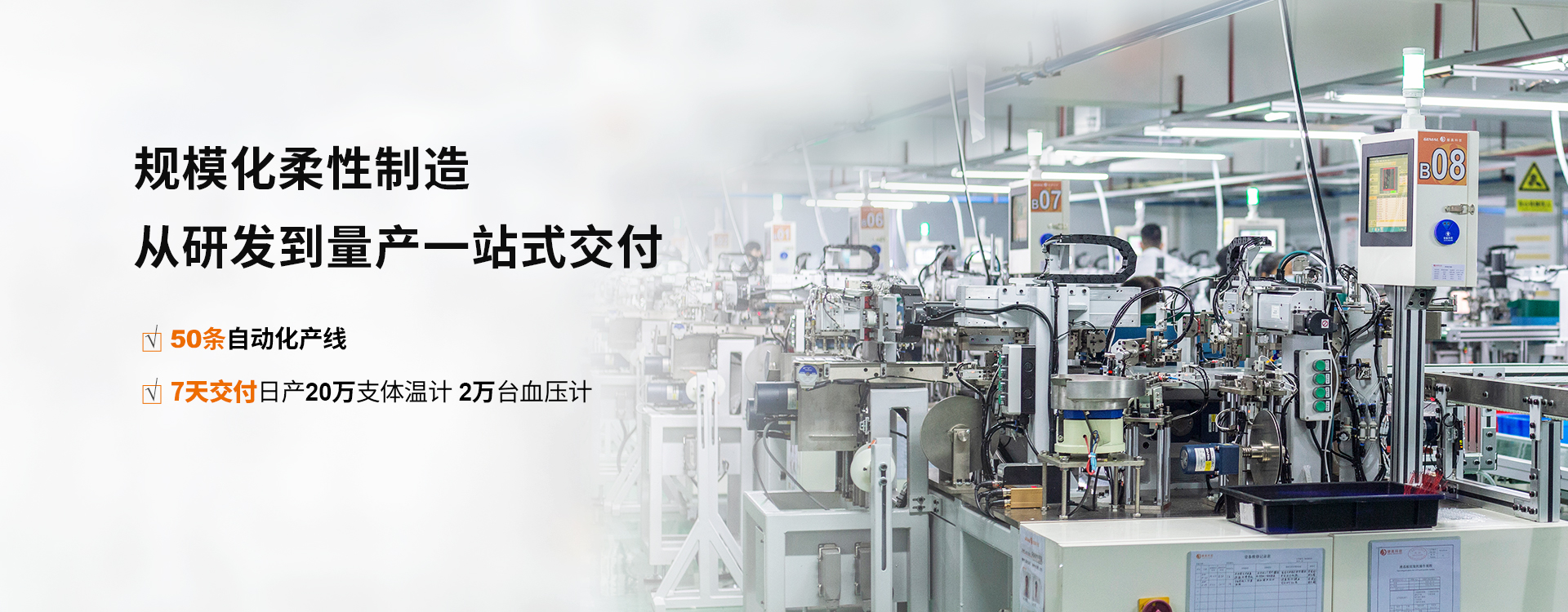 規(guī)?；嵝灾圃欤瑥难邪l(fā)到量產(chǎn)一站式交付
