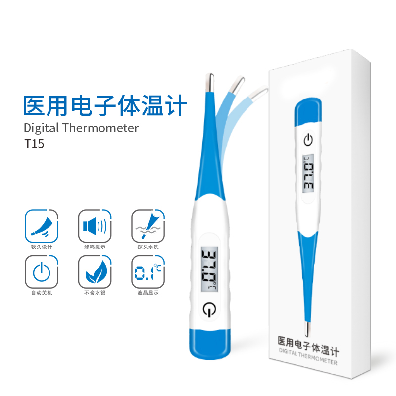 電子體溫計(jì)T15