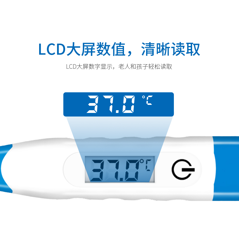 電子體溫計(jì)T15