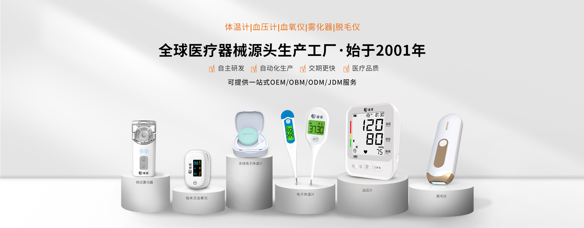 源頭工廠(chǎng)，始于2001年
